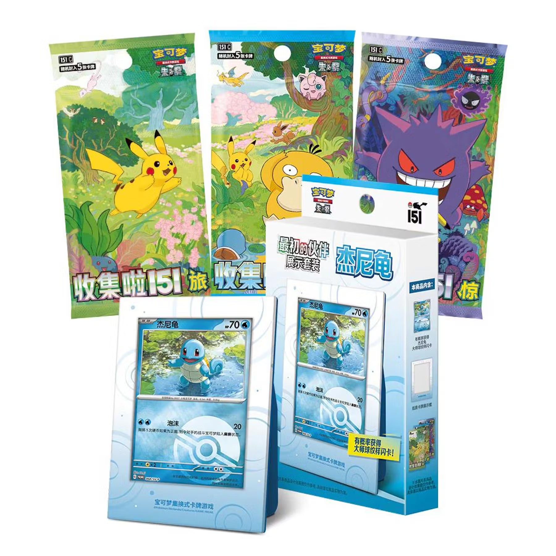 Pokémon TCG: 151 First Partner Display Squirtle (Chinese)