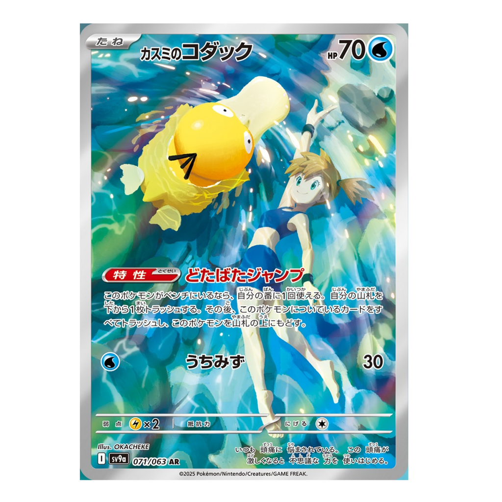 Pokémon TCG: Heat Wave Arena Booster Box