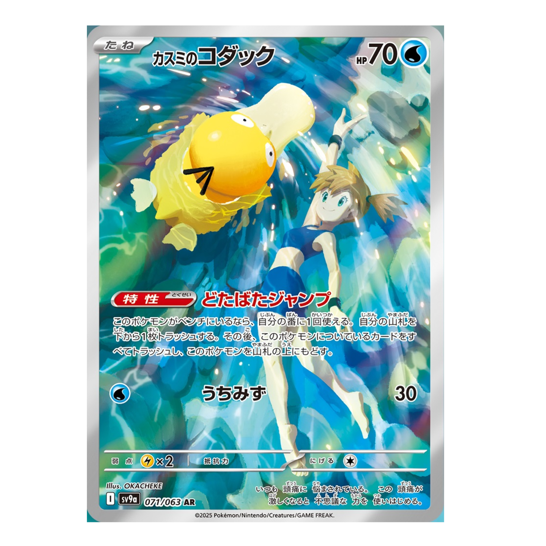 Pokémon TCG: Heat Wave Arena Booster Box