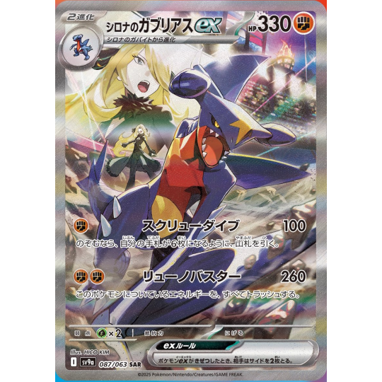 Pokémon TCG: Heat Wave Arena Booster Box