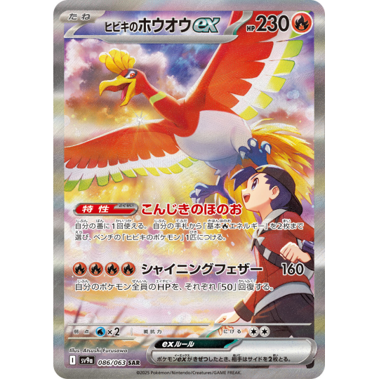 Pokémon TCG: Heat Wave Arena Booster Box