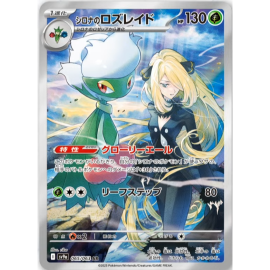 Pokémon TCG: Heat Wave Arena Booster Box