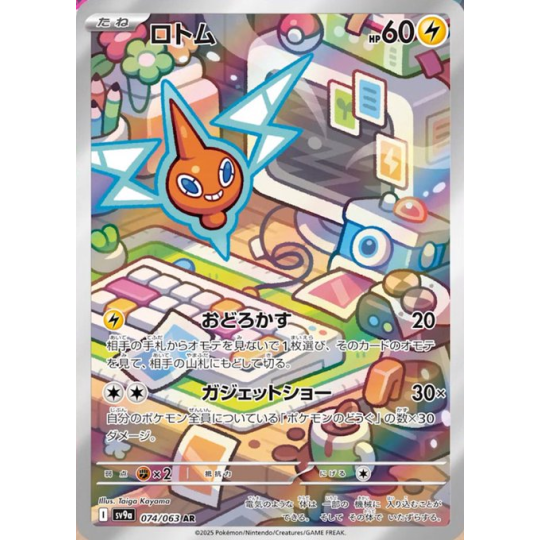 Pokémon TCG: Heat Wave Arena Booster Box