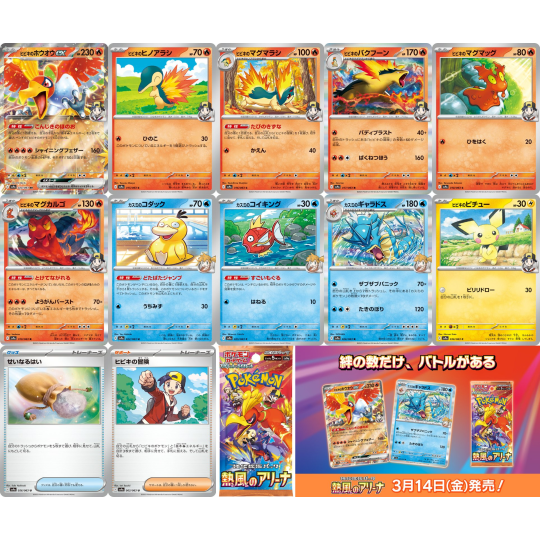 Pokémon TCG: Heat Wave Arena Booster Box