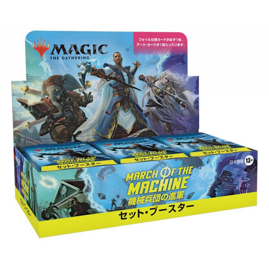 Magic the Gathering : Présentoir de boosters de l'ensemble La Marche de la Machine (30) japonais