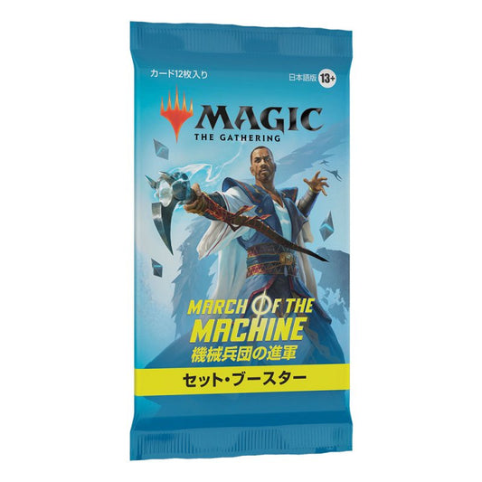 Magic the Gathering : Présentoir de boosters de l'ensemble La Marche de la Machine (30) japonais
