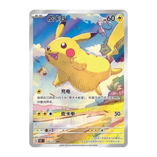 Pokémon TCG: Collect 151 Journey Booster Box (Chinees)