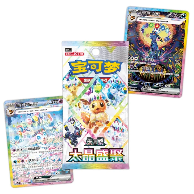 Pokémon TCG: Terastal Gathering Gift Box [CSV9.5C] (Simplified Chinese)