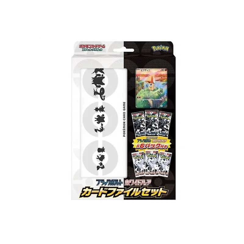 Pokémon TCG: Black Bolt & White Flare Card File Set