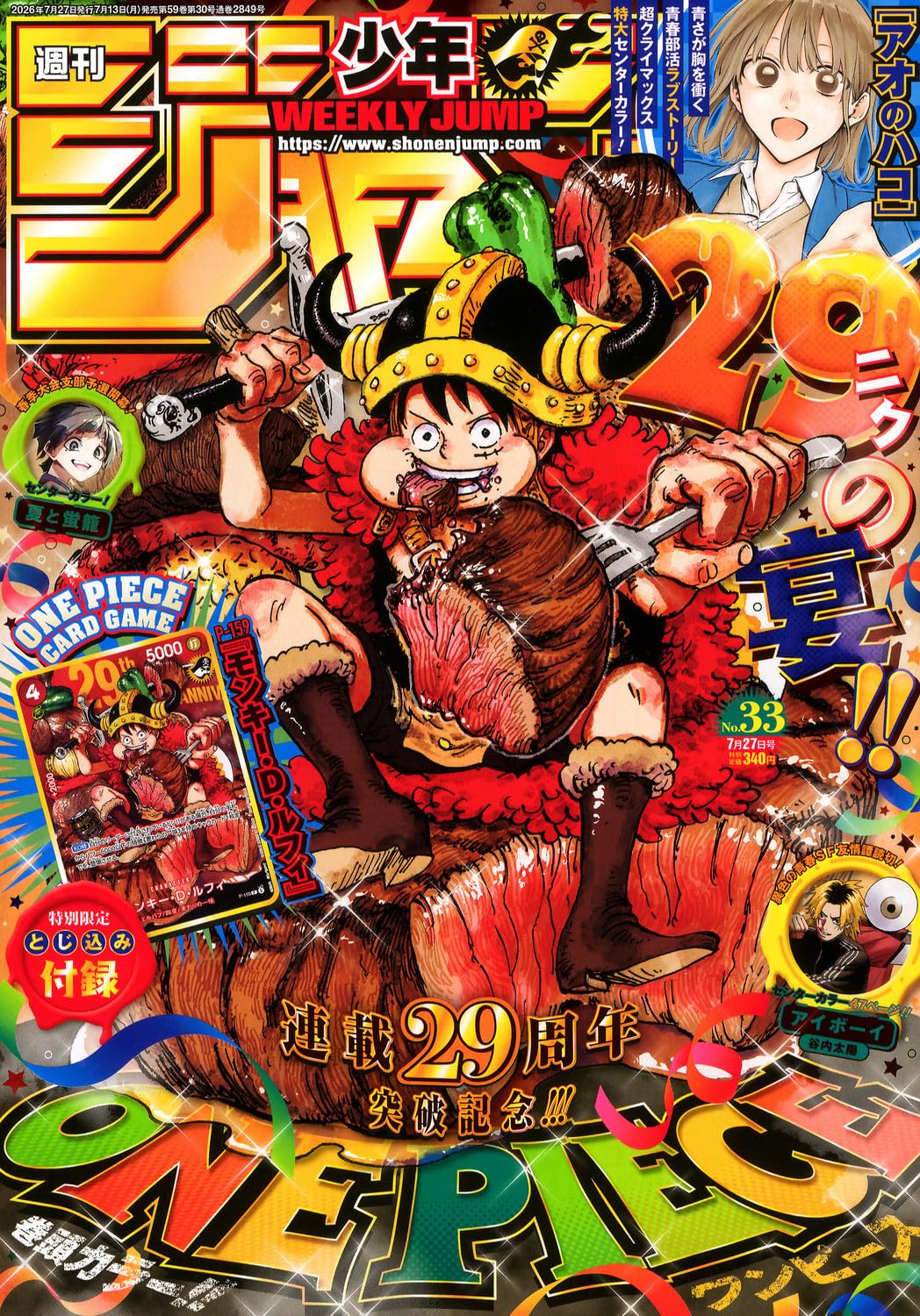 One Piece Card Game: Monkey D. Luffy Promo P-159 + Japanese Magazine (JP)